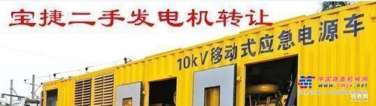 阿坝出售转让二手柴油发电机