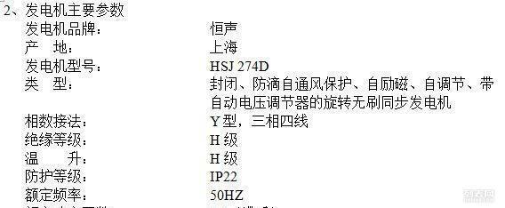 阿拉尔市出售转让二手沃尔沃柴油发电机