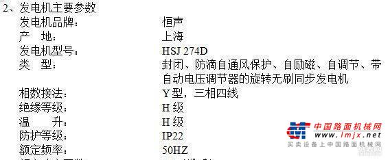 阿拉尔市出售转让二手沃尔沃柴油发电机