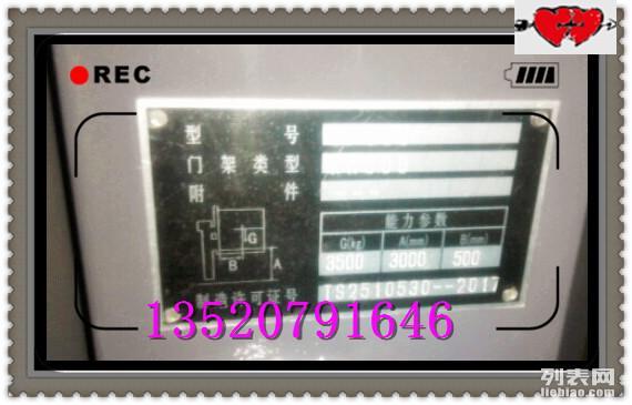 保定市出售转让二手合力电动叉车