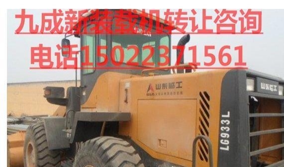 阿坝出售转让二手柳工装载机