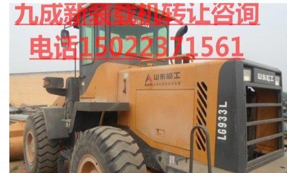 东营市出售转让二手柳工装载机