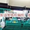 长沙市出售转让二手柴油发电机