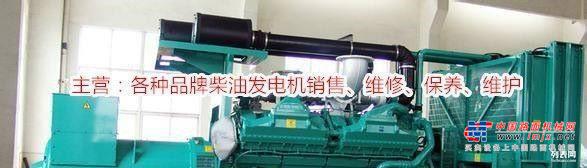 长沙市出售转让二手柴油发电机