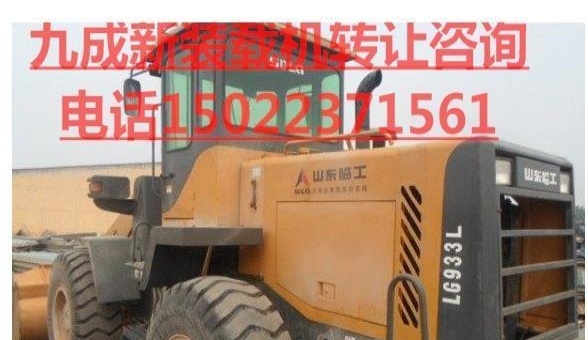 东营市出售转让二手山东临工装载机