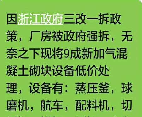 安庆市出售转让二手混凝土机械