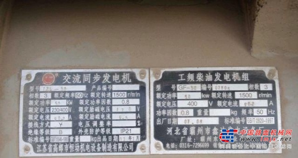 保定市出售转让二手柴油发电机