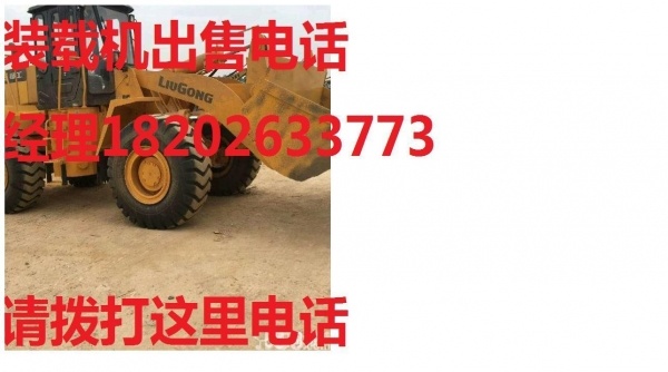 朝阳市出售转让二手装载机