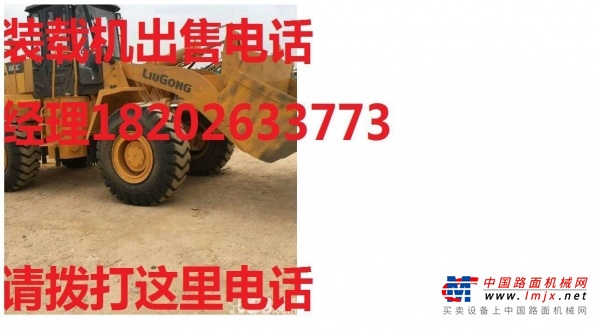朝阳市出售转让二手装载机
