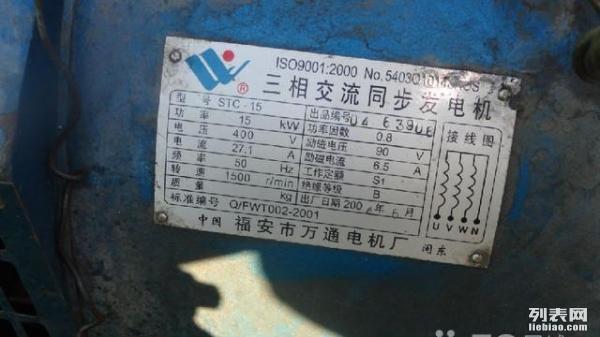 长春市出售转让二手柴油发电机