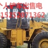 东营市出售转让二手柳工装载机