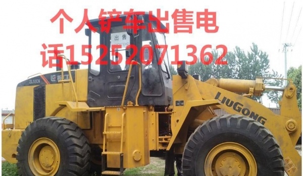 东营市出售转让二手柳工装载机