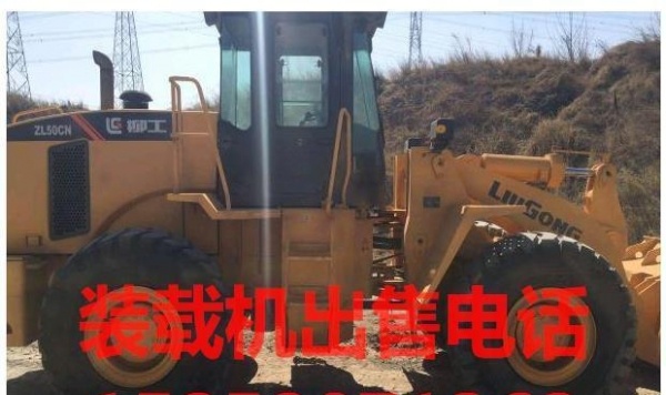 蚌埠市出售转让二手柳工装载机