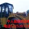 蚌埠市出售转让二手柳工装载机