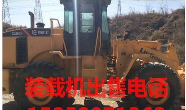 蚌埠市出售转让二手柳工装载机