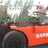 宝鸡市出售转让二手合力电动叉车