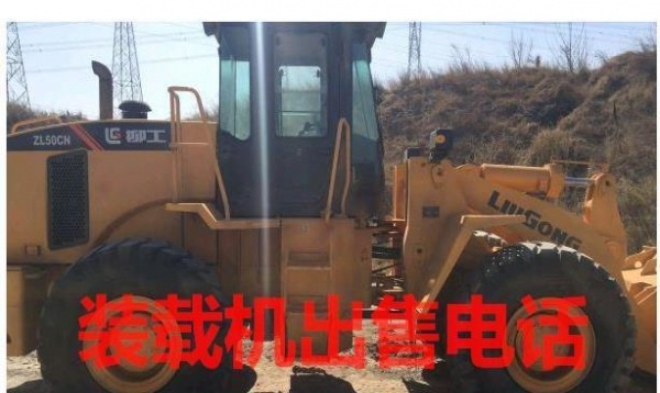 蚌埠市出售转让二手柳工装载机