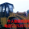 巢湖市出售转让二手柳工装载机