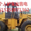 亳州市出售转让二手柳工装载机