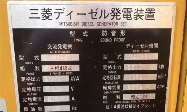 崇左市出售转让二手三菱柴油发电机
