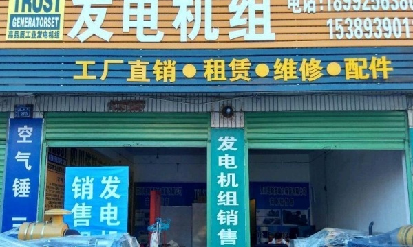 安康市出售转让二手柴油发电机