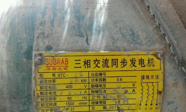 包头市出售转让二手柴油发电机