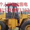 蚌埠市出售转让二手柳工装载机