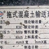 宝鸡市出售转让二手混凝土机械