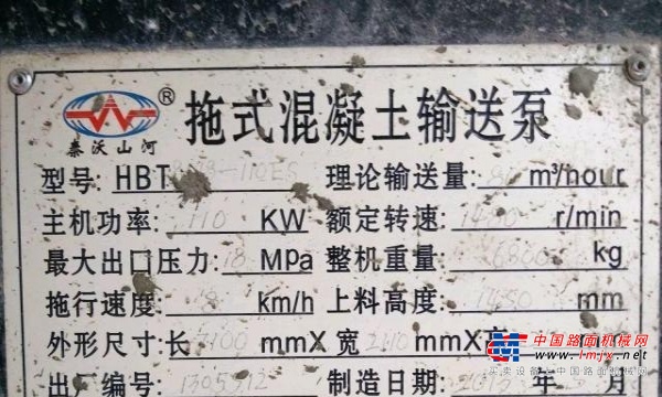宝鸡市出售转让二手混凝土机械