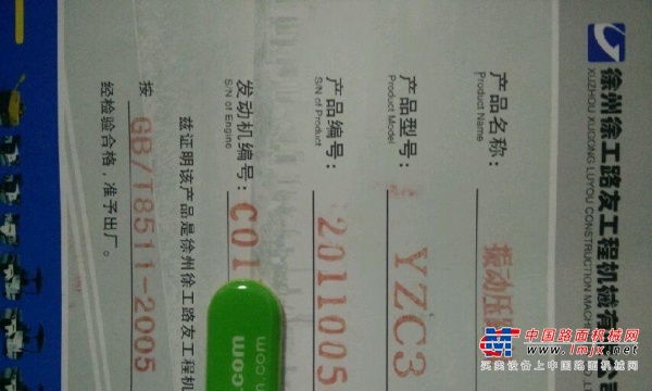 长春市出售转让二手徐工压路机
