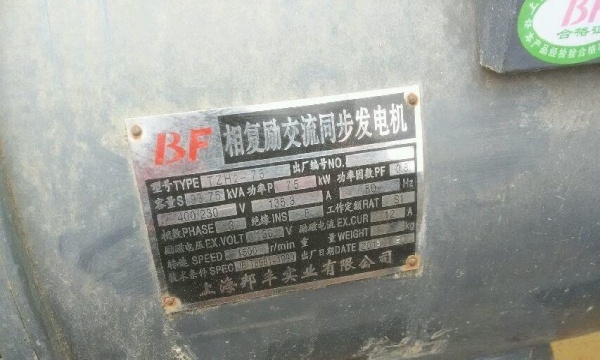 常德市出售转让二手柴油发电机