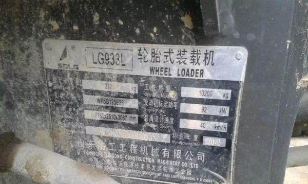 昌吉出售转让二手山东临工装载机