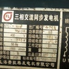 大连市出售转让二手柴油发电机