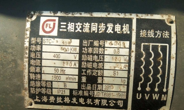大连市出售转让二手柴油发电机