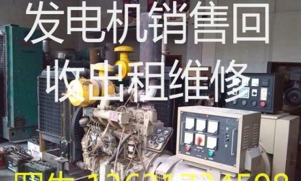 东莞市出售转让二手柴油发电机