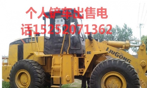 蚌埠市出售转让二手柳工装载机
