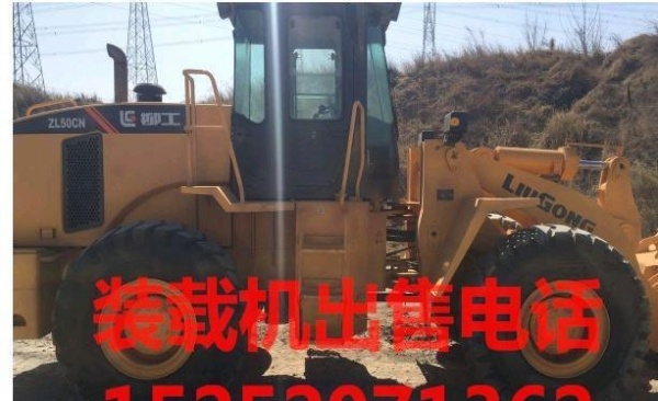 蚌埠市出售转让二手柳工装载机