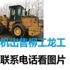 大庆市出售转让二手柳工装载机