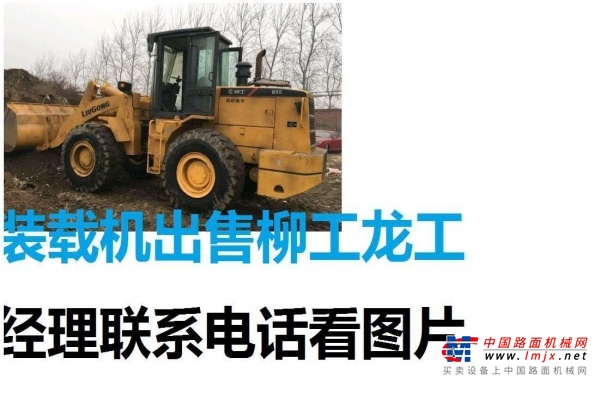 巴音郭楞出售转让二手山东临工装载机
