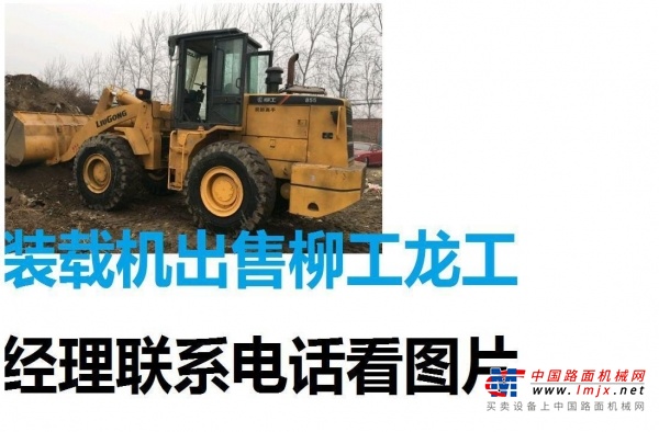 大庆市出售转让二手装载机