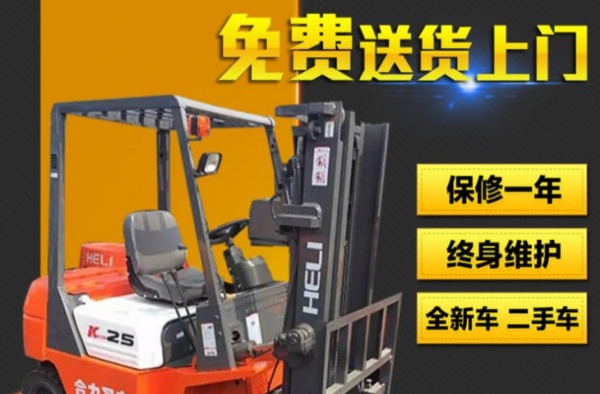 德州市出售转让二手合力电动叉车