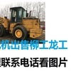 白银市出售转让二手柳工装载机