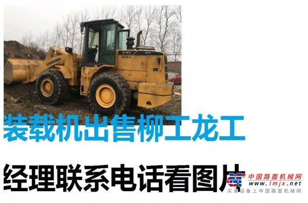 白银市出售转让二手柳工装载机