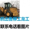 德宏出售转让二手装载机