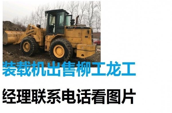 德宏出售转让二手装载机