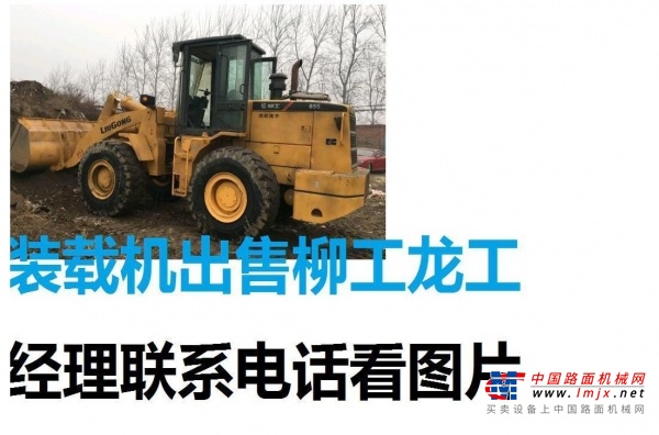 德宏出售转让二手装载机