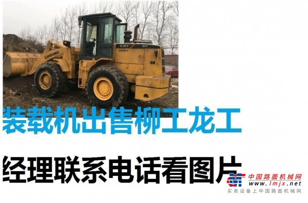 长春市出售转让二手山东临工装载机