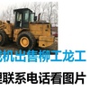 郴州市出售转让二手装载机