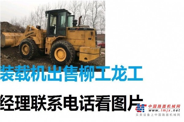 赤峰市出售转让二手山东临工装载机