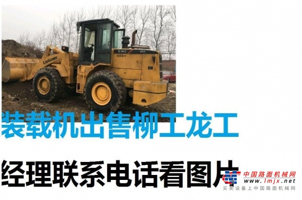 白城市出售转让二手柳工装载机